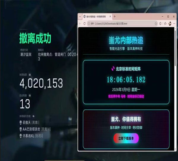 三角洲黑鹰坠落5外挂软件效果